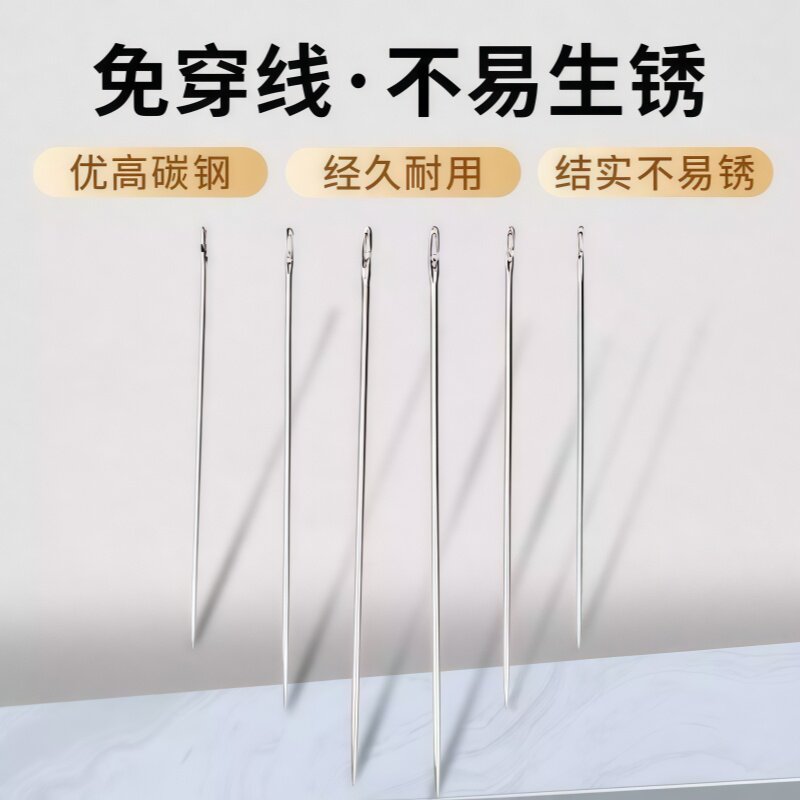 老人免穿针卡装家用手工缝纫钢针