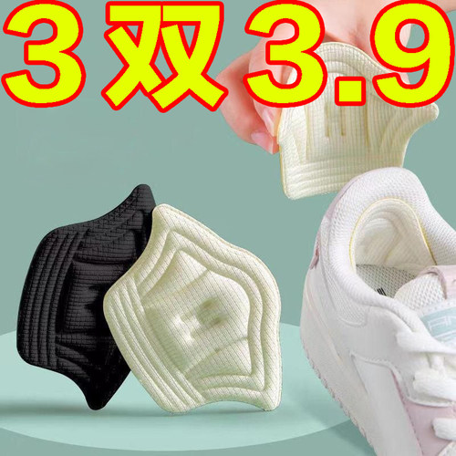 运动鞋修复后跟贴鞋大改小神器