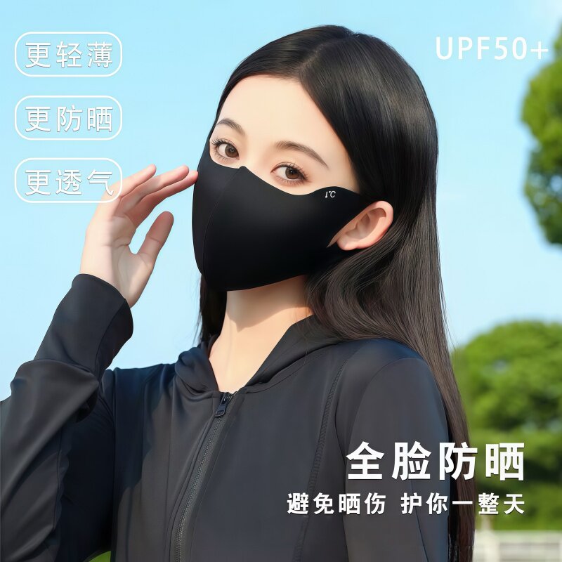 夏季冰丝口罩透气防紫外线女