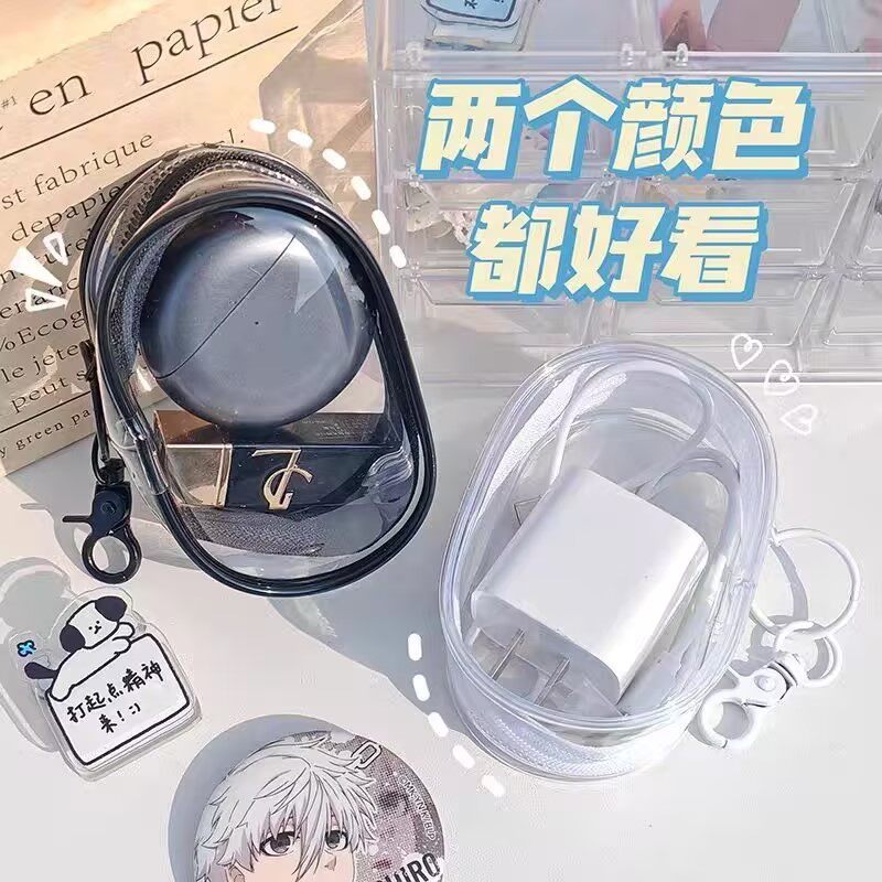数据线充电器充电收纳透明绕线便携随身外出耳机收纳盒手机整理