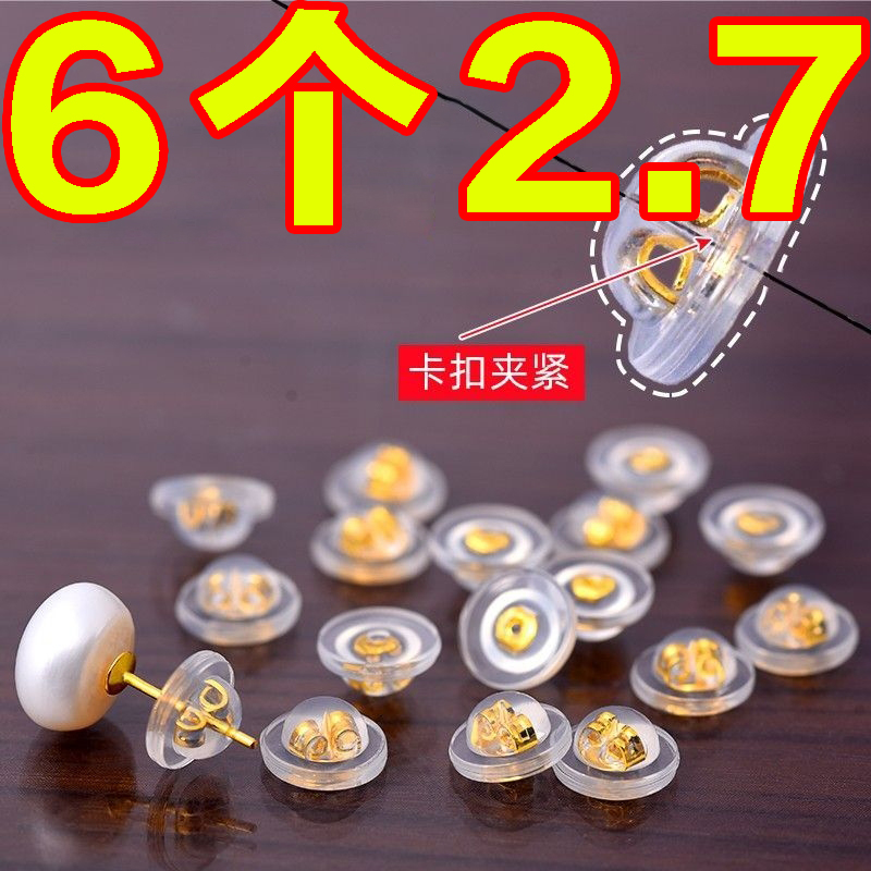 耳堵防掉超紧透明细针耳钉配件