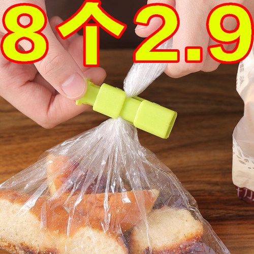 零食袋夹子防潮保鲜夹按塑料袋