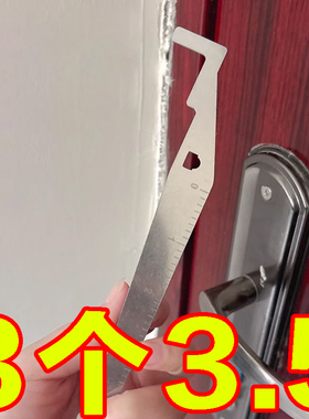 便携式长柄消防工具非破坏式应急开门器手动门缝夹工具撬动三角板