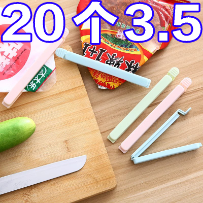 素色食品塑料袋零食袋子封口夹