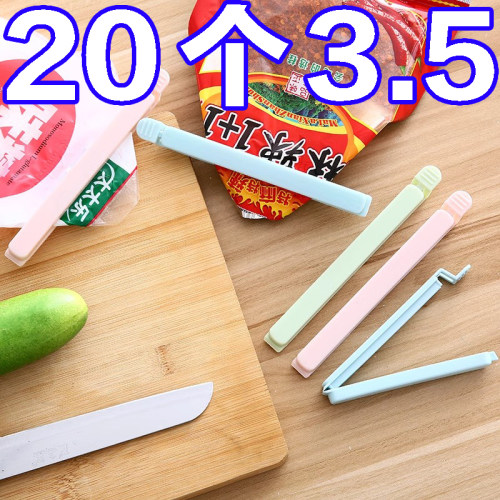素色食品塑料袋零食袋子封口夹