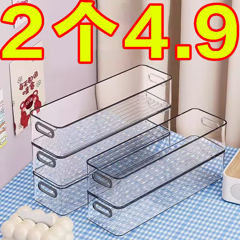 橱柜收纳盒整理杂物零食筐桌面窄长置物透明亚克力长方形储物盒子,收纳整理,桌面收纳盒,淘宝优惠券,粉丝福利购,淘宝优惠卷