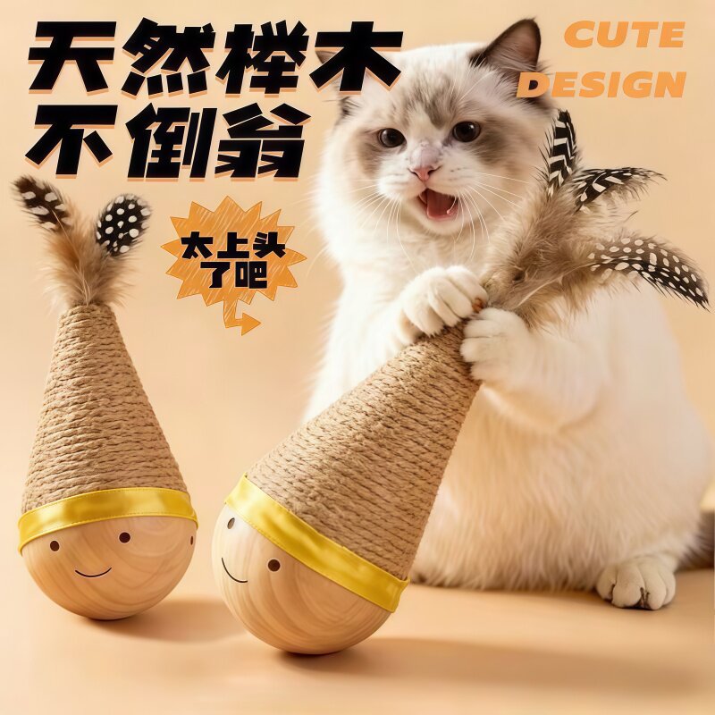 宠物自嗨不倒翁猫咪解闷玩具