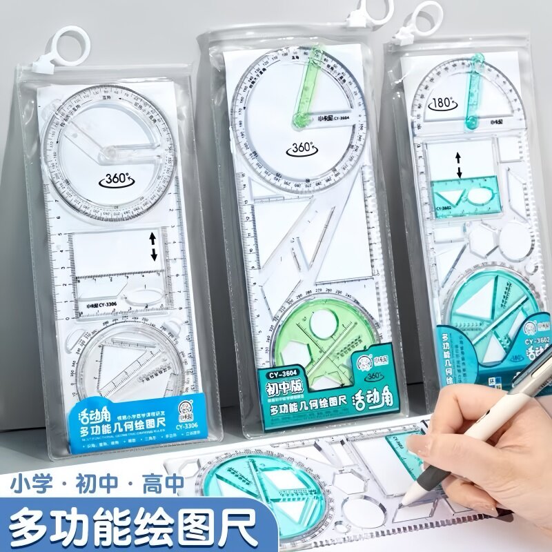 数学函数几何尺学生万能绘图尺