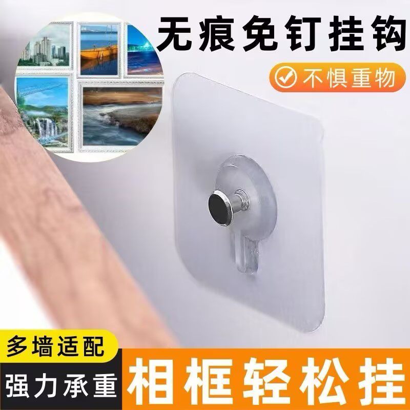 无痕免打孔相框挂钩家用强力粘