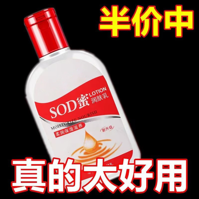 sod蜜滋润身体乳液护手舒缓补水保湿面霜护肤品100ml男女通用