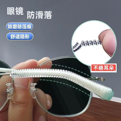 眼镜缠绕带防掉柔软亲肤无痕