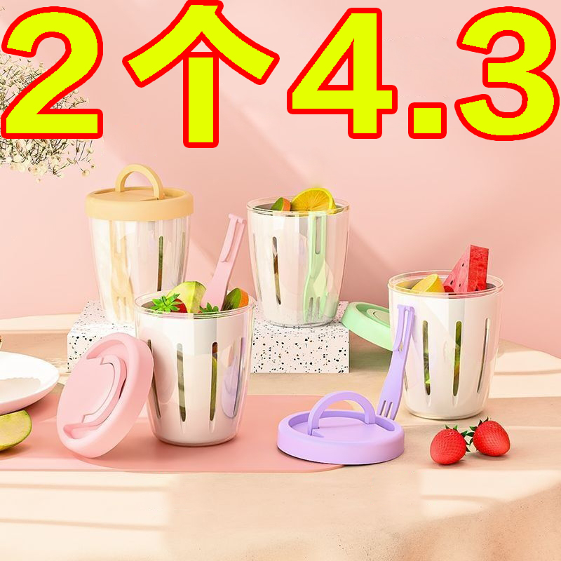 双层外带水果杯早餐沙拉杯水果杯