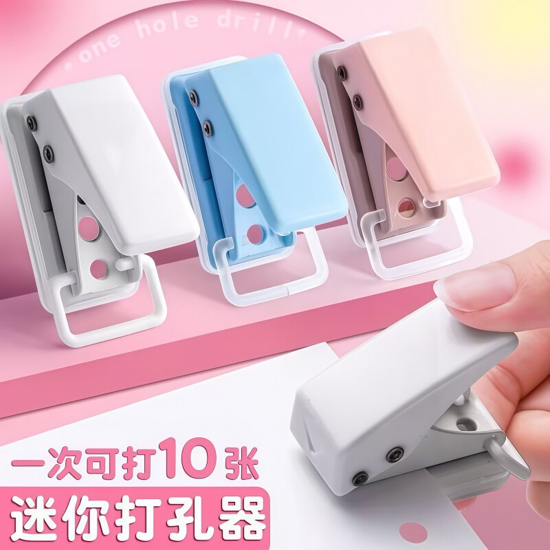 便携迷你打孔器手账圆孔打孔机