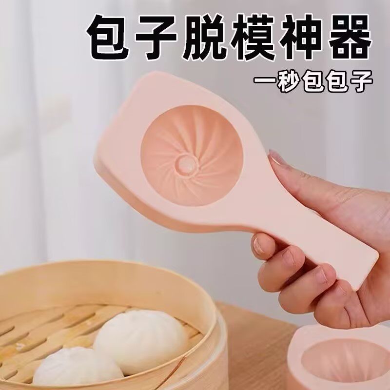 包子模具塑料手工制作馒头糕点不粘易脱模神器厨房定制烘培模具