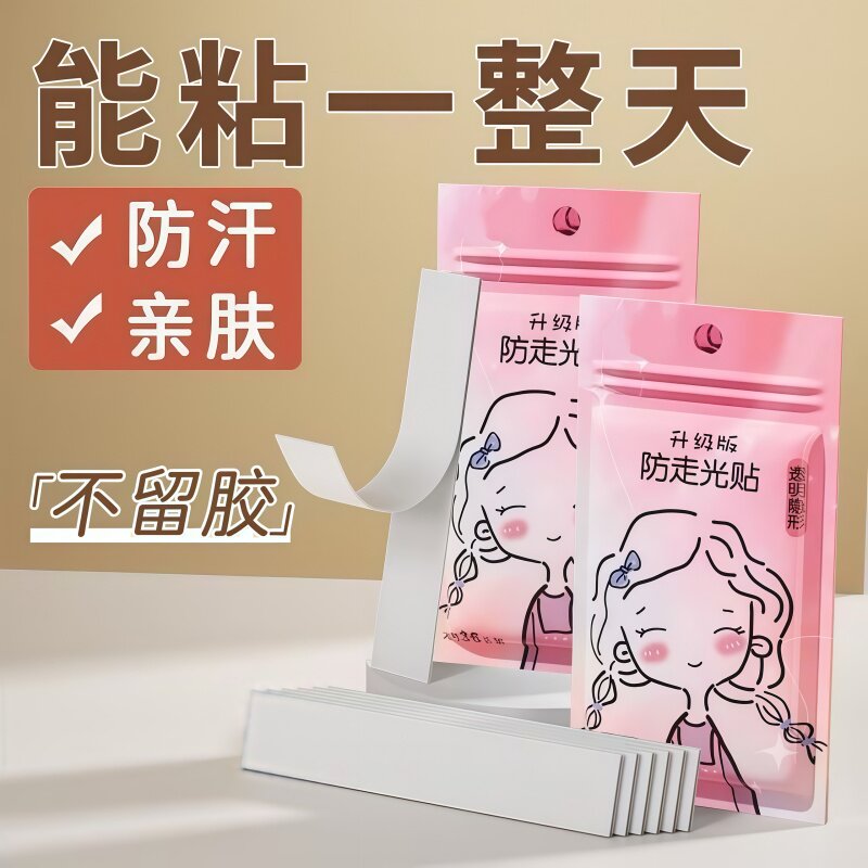 防走光神器女士无痕透气贴身