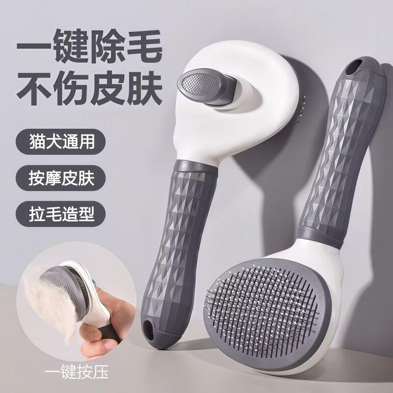 宠物梳毛器狗狗猫咪除毛清理梳