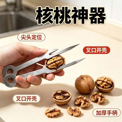 快速剥核桃神器家用开壳小工具