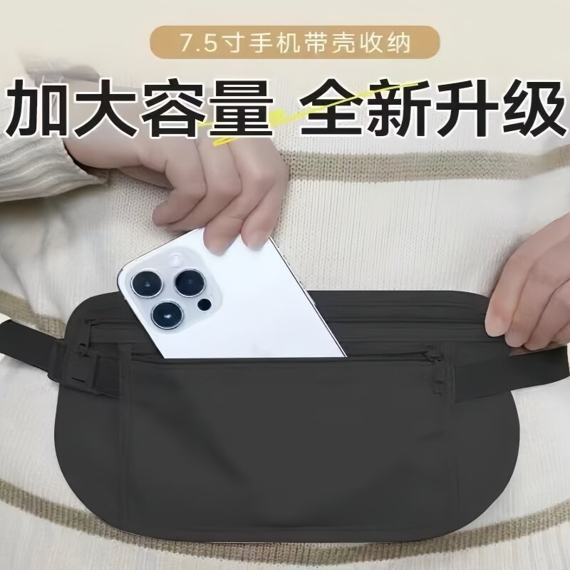 运动跑步腰包隐形防盗手机包