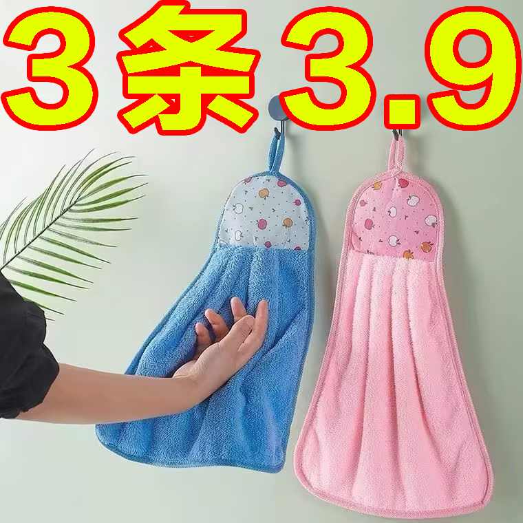 加厚挂式吸水擦手巾厨房毛巾抹布