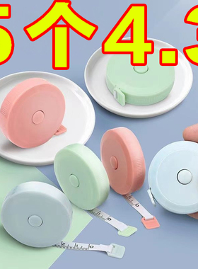 小卷尺迷你马卡龙色系皮尺软尺子尺多功能1.5m可爱量衣布尺随身