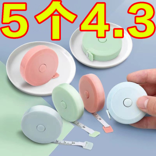 小卷尺迷你马卡龙色系皮尺软尺子尺多功能1.5m可爱量衣布尺随身