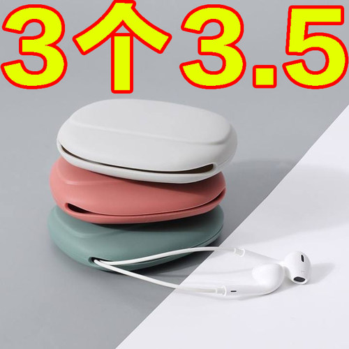 创意硅胶收纳包便携式耳机绕线包