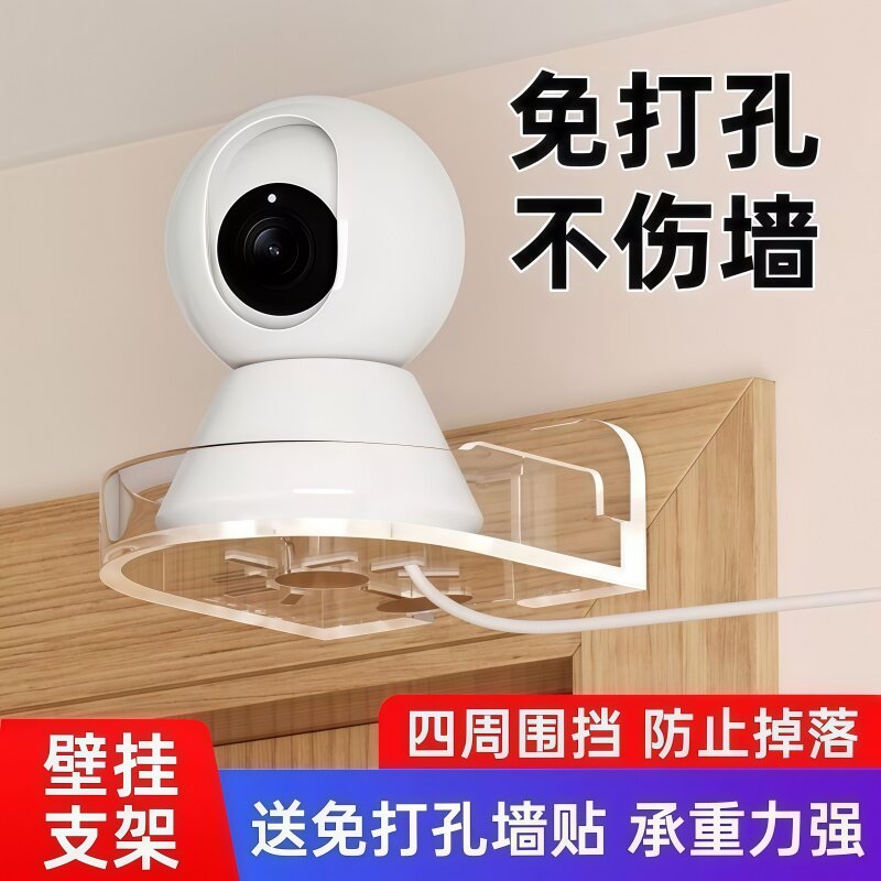 监控摄像头免钉支架免打孔室内外家用墙上壁挂置物架壁装托架子