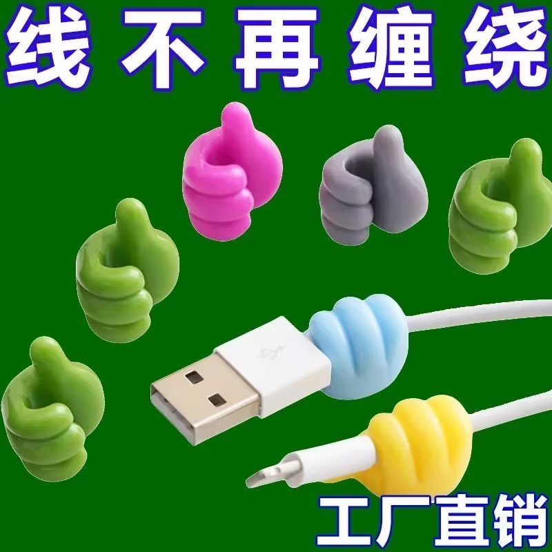 数据线通用无痕免打孔粘钩