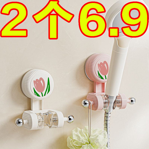 郁金香吸盘花洒支架家用花洒架