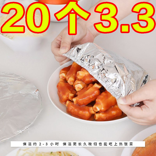 餐桌保温套食品级铝箔膜套保温盖