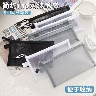 透明铅笔袋简约文具便携网纱收纳袋学生大容量韩系考试专用铅笔袋