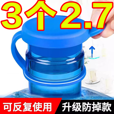 饮水机重复使用通用密封防尘盖