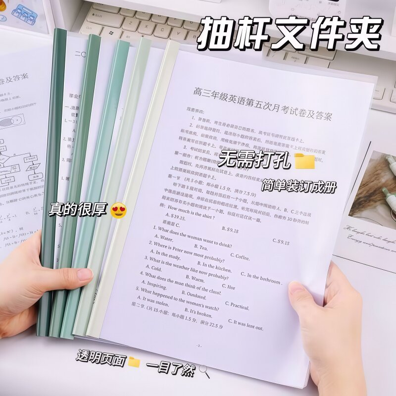 渐变透明抽杆夹收纳文件试卷
