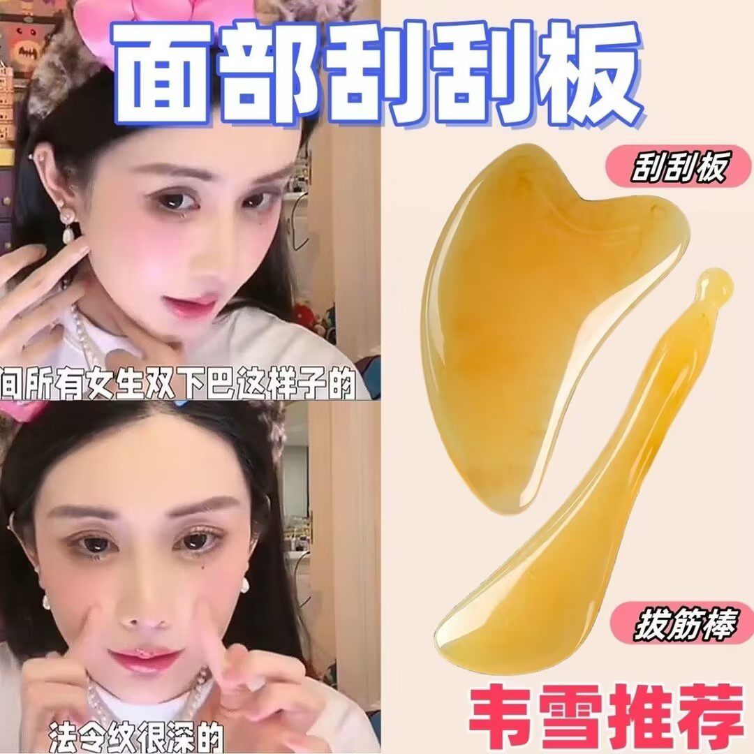 面部刮刮板双下巴刮脸神器