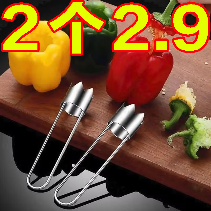 不锈钢取芯器厨房高效去核辅助器