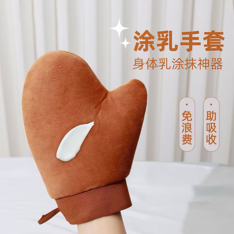 懒人涂身体乳手套不脏手涂抹神器