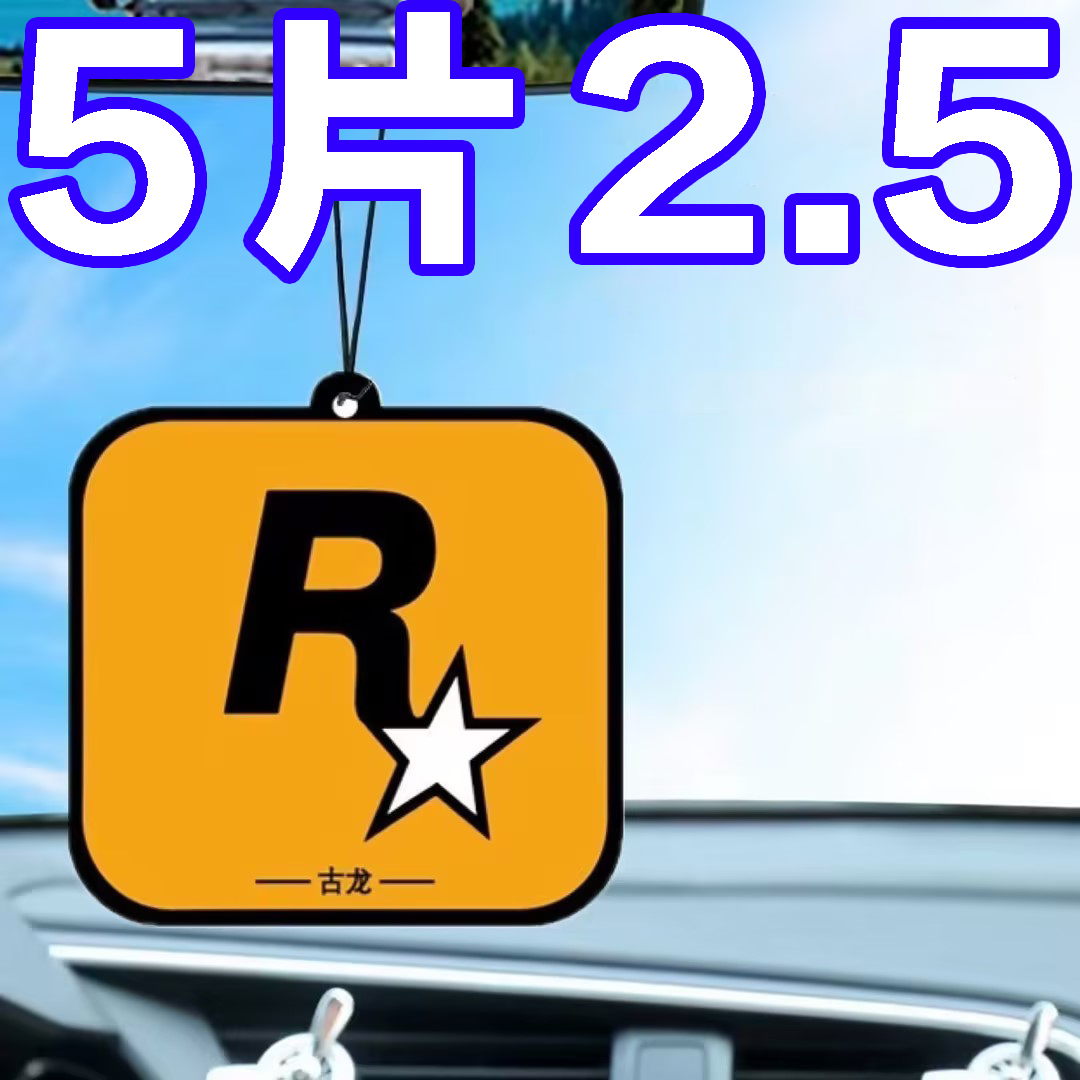 网红潮流车载香片R星香水汽车