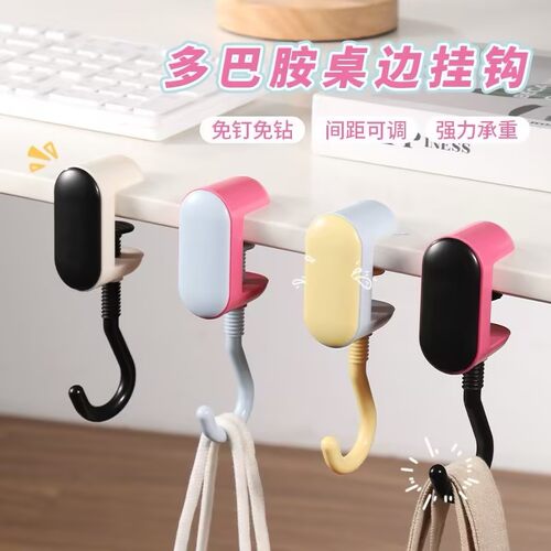 多巴胺桌边侧边挂钩免打孔神器