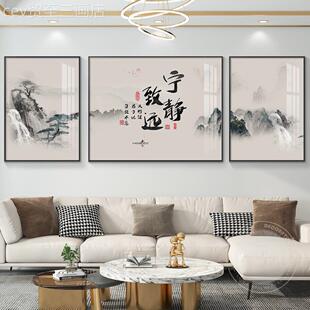 网红新式和万发事兴中客厅装饰挂画沙背家景墙画壁画字画墙画三联