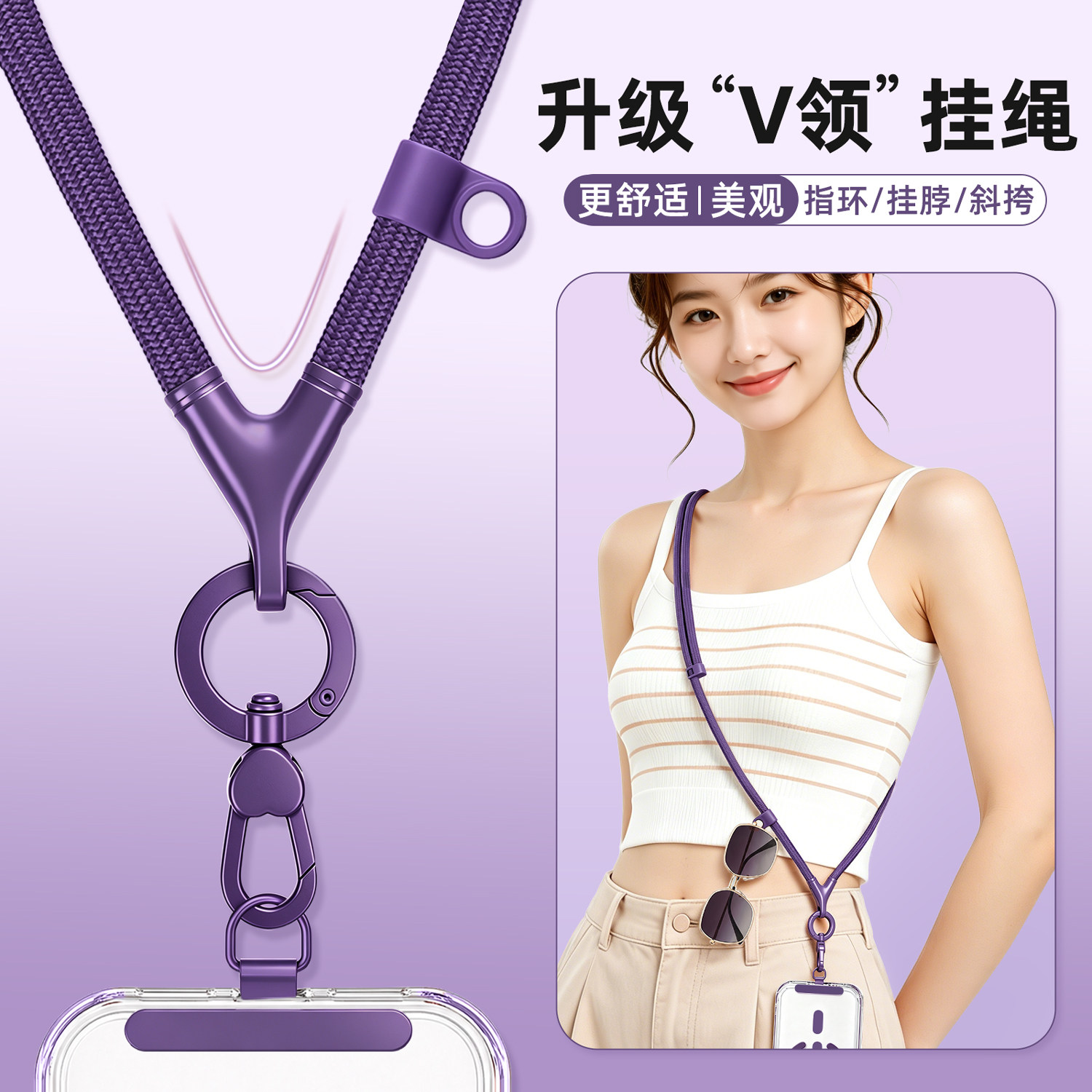 手机挂绳斜挎可背调节脖链
