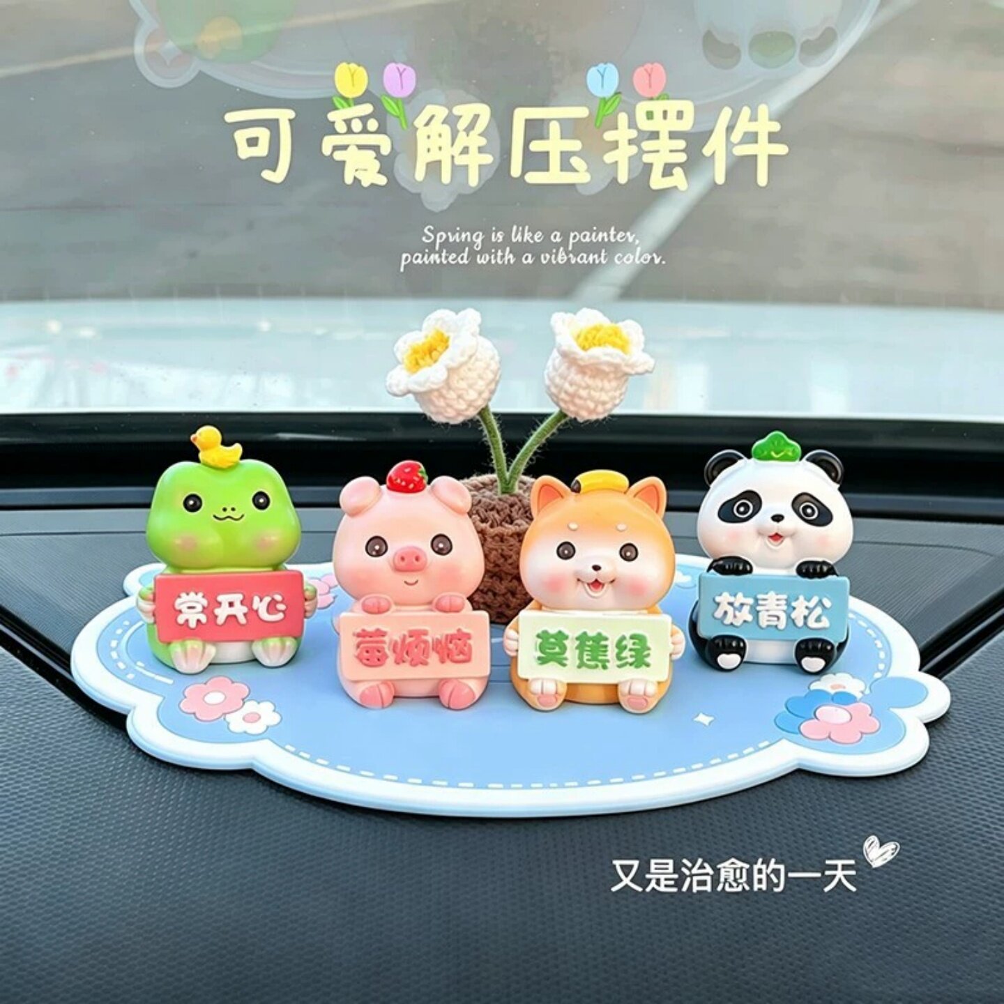 卡通治愈系汽车摆件电动内