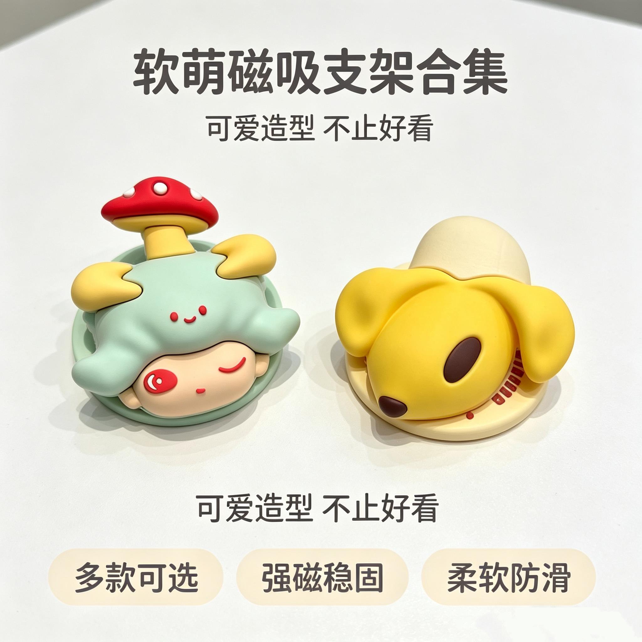 立体硅胶磁吸手机支架2026