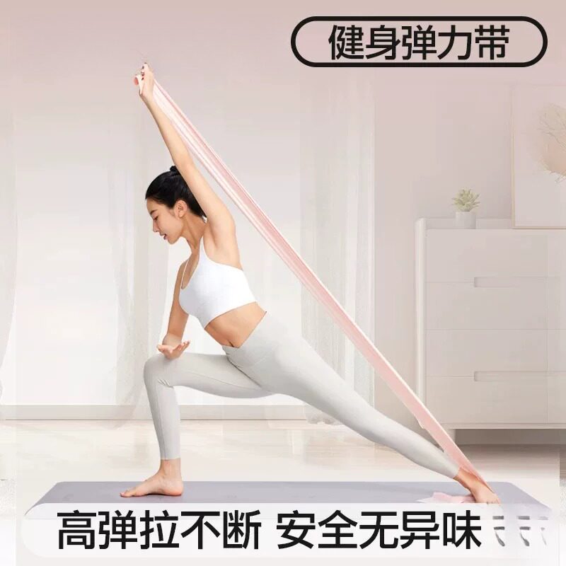 瑜伽弹力带健身阻量训练热