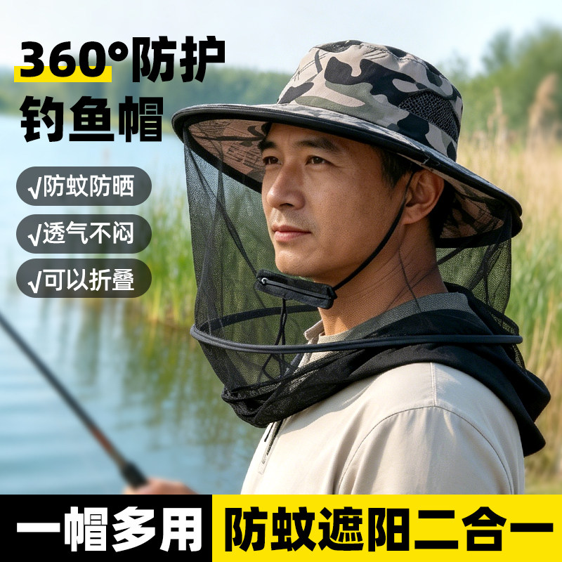 钓鱼防蚊帽男士女户外登山
