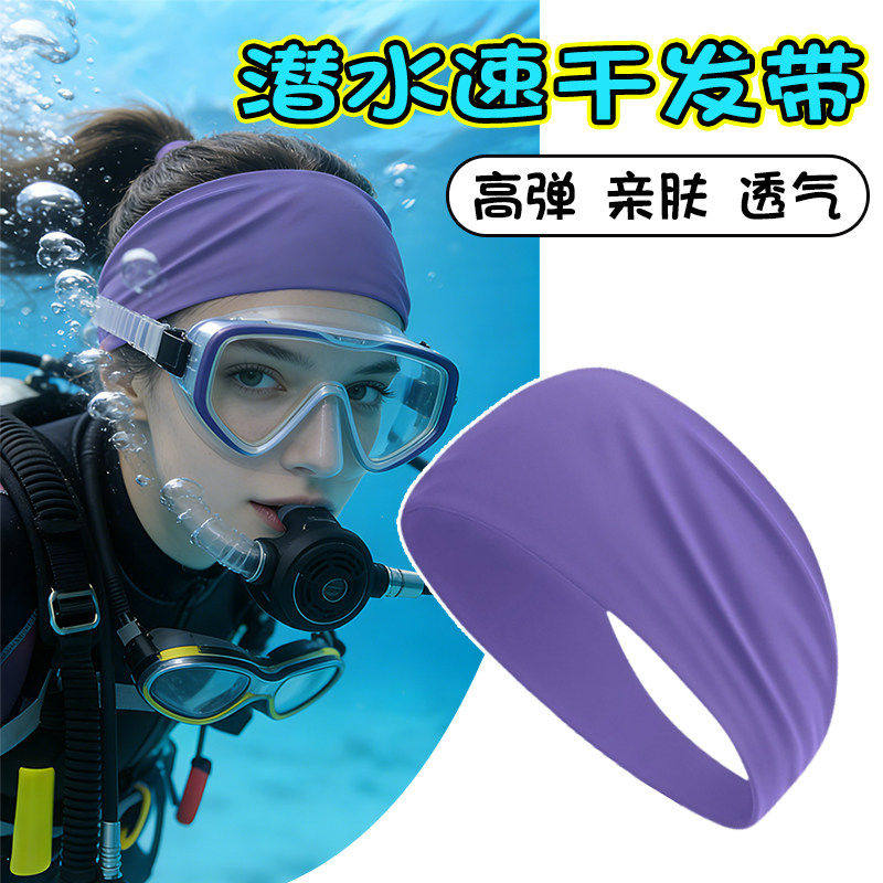 潜水发带男女员浮游泳束运