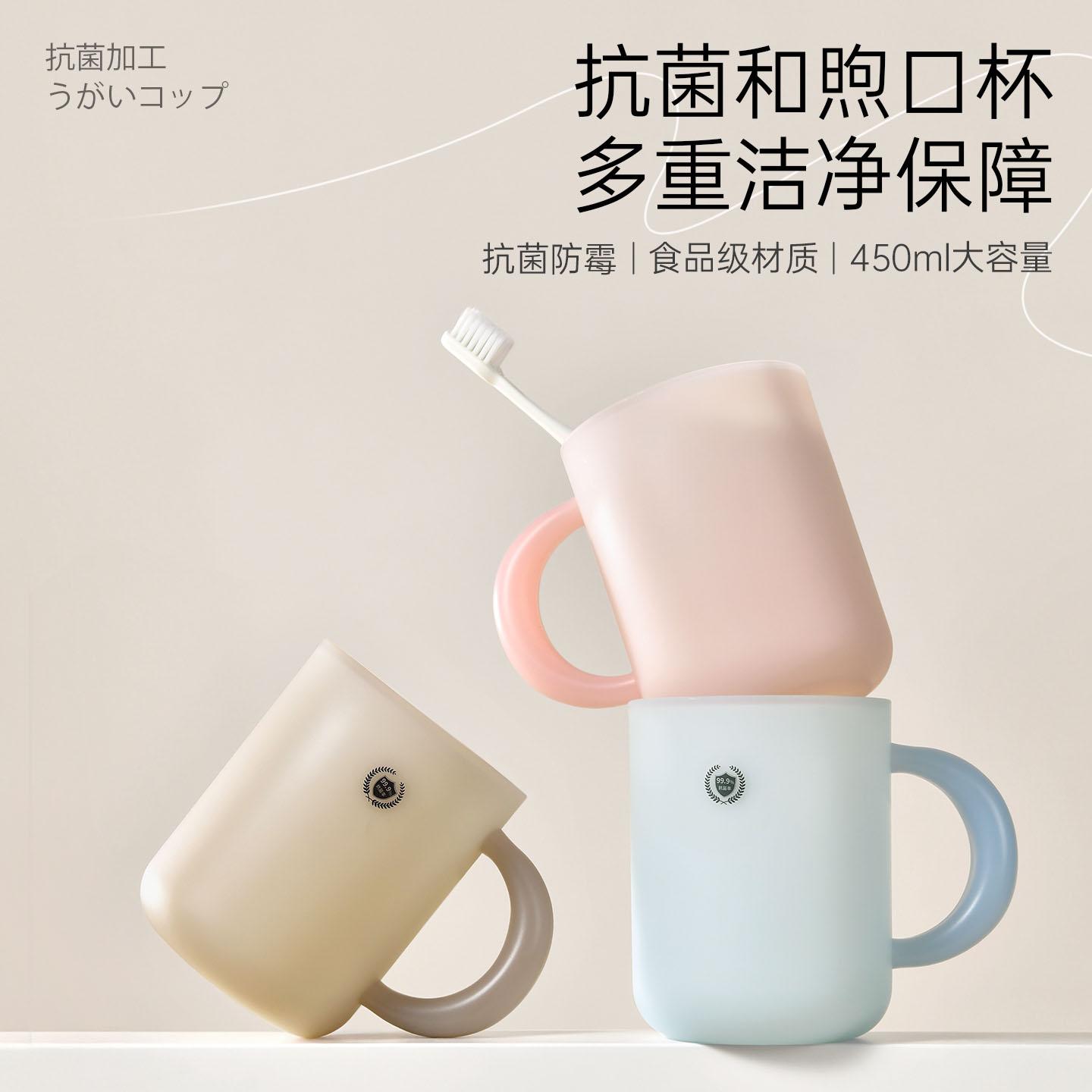 成人防霉抗菌刷牙杯食品级