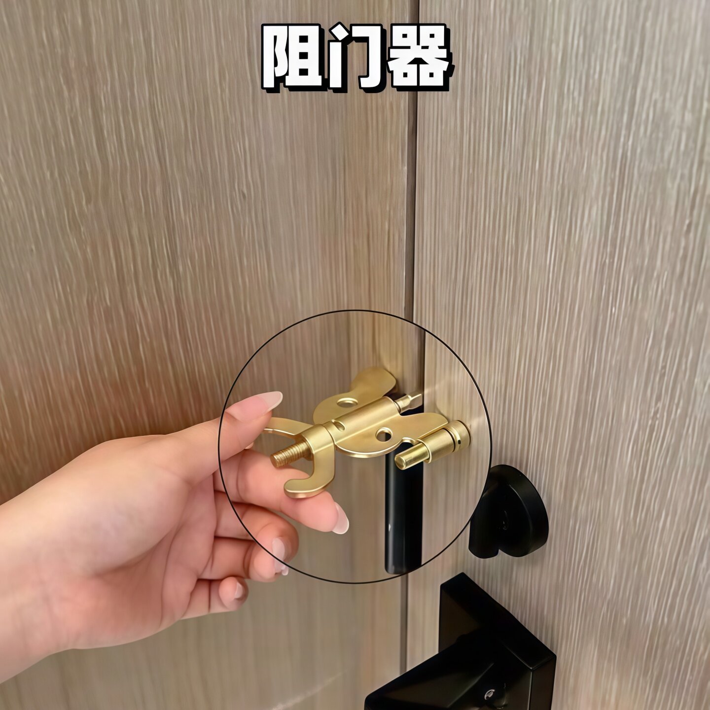 阻门器酒店便携防盗家用女