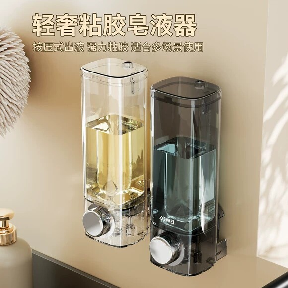 卫生间皂液器家用壁挂式免