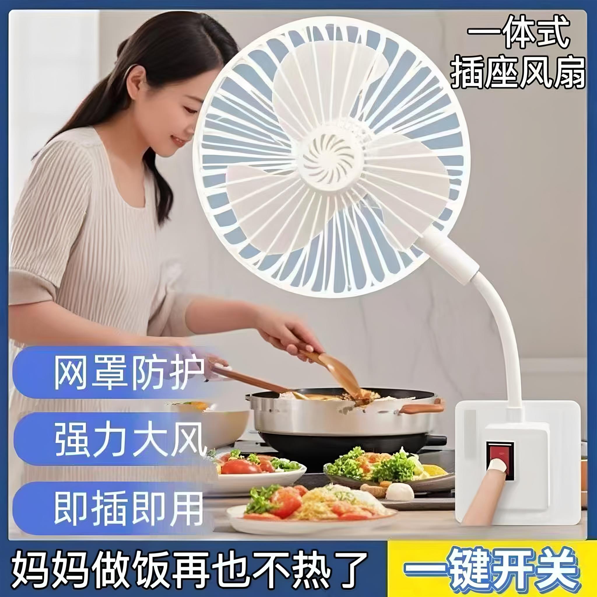 厨房专用小电风扇2026新款壁挂式