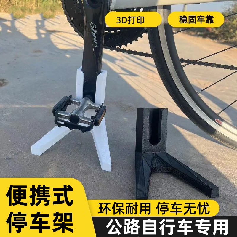 适用佳沃java鱼雷6top沃小黑小白御夫座维洛克火公路车停车架脚撑